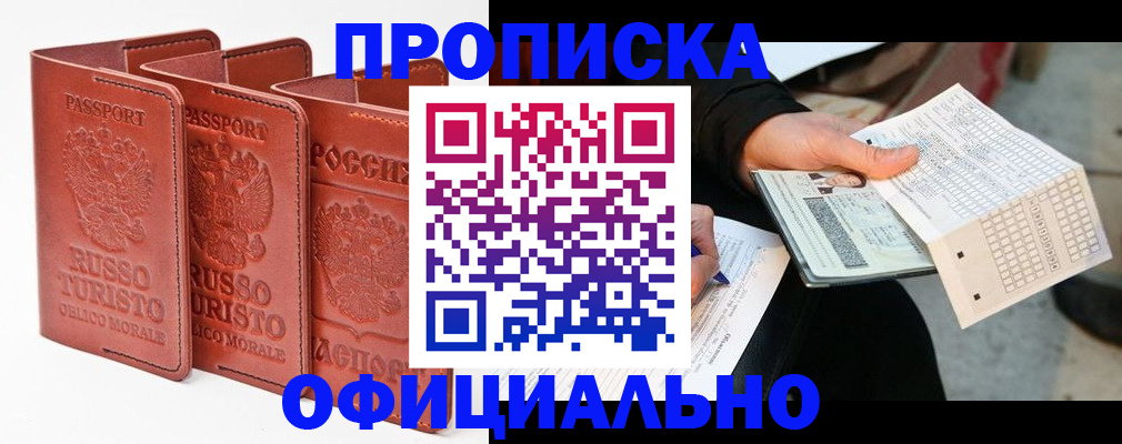 регистрация для школы в Новодвинске