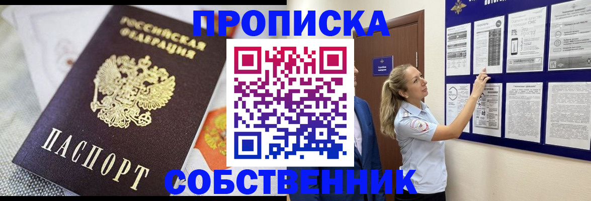 прописка для кредита в Новодвинске